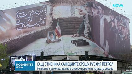 НАТО свали трета иранска балистична ракета над Турция