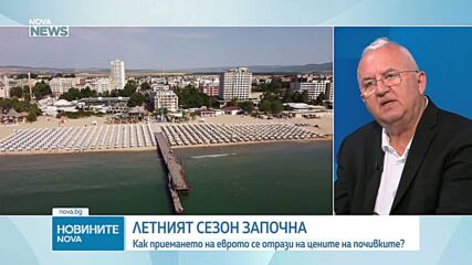 Летният сезон започна: Какви са прогнозите на туристическия бранш
