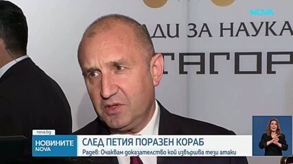 Новините на NOVA | Късна емисия | 29 окт. 2026