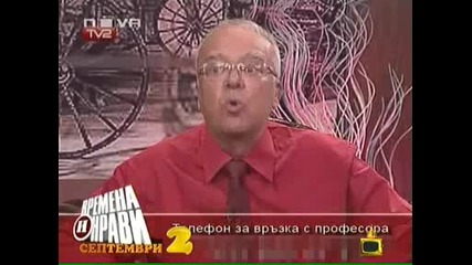 Топ Гафове Септември 2008 - Господари На Ефира