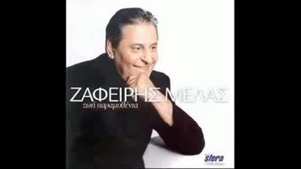 Zafeiris Melas, Mavri Petra, New, Album, 200