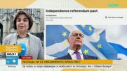 Защо Шотландия, Уелс и Северна Ирландия  искат да излязат от Обединеното кралство