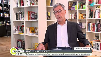 Проф. Даниел Вълчев: Българският език носи памет и кодове. Най-важното е децата да го познават