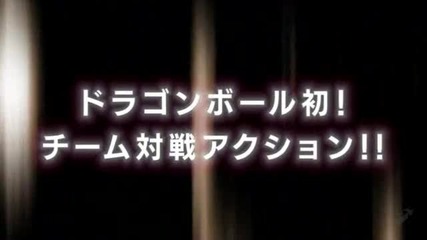 Dragon Ball z Tenkaichi Tag Team Japanese Debut Trailer 