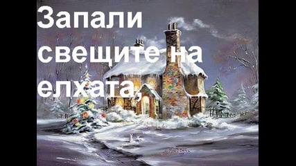 Добре Дошла Нова Година автор Анелия Дойчева