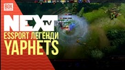 NEXTTV 026: Еспорт Легенди: Yaphets