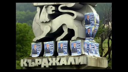 Свобода или Смърт !