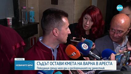 Арестът на Коцев и на двамата съветници от Варна: Ходът на събитията