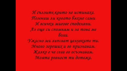 Nelly Ft. Niks - Kasno E Za Lubov