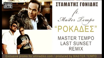 ft. Master Tempo - Official Remix -