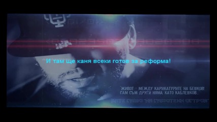 Бате Сашо - На Самотен Остров (lyrics видео)