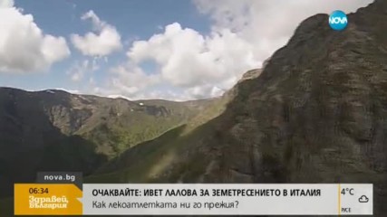 Шести ден издирват мъжа, изгубил се в Стара планина