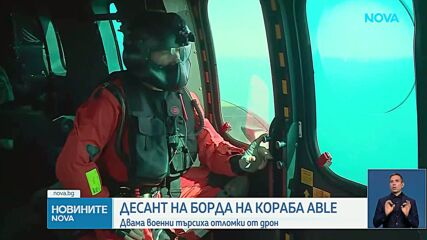 Двама военни са направили десант на единия атакуван кораб в Черно море, не е намерен дрон