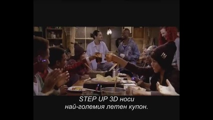 Step Up 3d! 