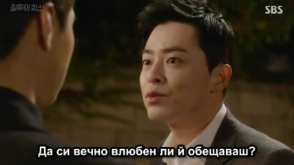 Bg Jealousy Incarnate E21 02.11.2016