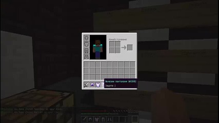 Megacraft Епизод 6 Завращане