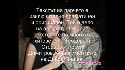 Тони Стораро И Теодора - Престъпление