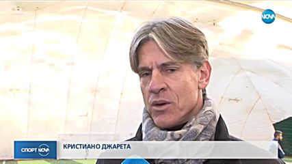 Спортни новини (12.01.2019 - централна емисия)