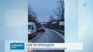 Пътната обстановка на прохода Петрохан