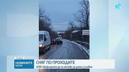 Пътната обстановка на прохода Петрохан
