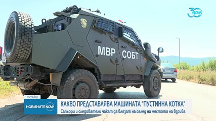 Жертвите на взривовете в Елин Пелин вече са две (ОБЗОР)