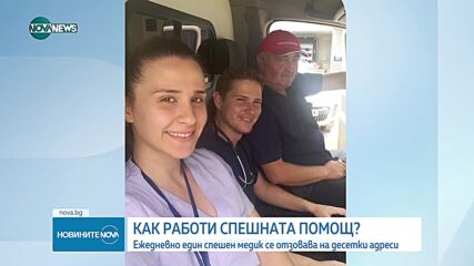 Новините на NOVA NEWS (07.07.2024 - 20:00)