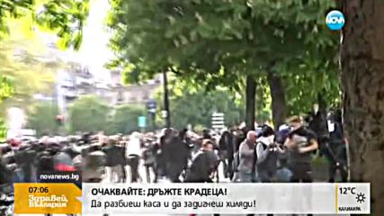 24 френски полицаи бяха ранени при протести