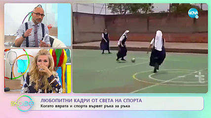 Най-интересното от света на спорта - „На кафе” (19.11.2019)