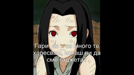 Наруто чат - част 4 - сезон 1 