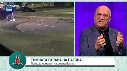 Ген. Васил Василев: Да се „изгони" политиката от МВР