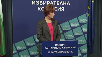 ЦИК: Регистрирани за участие във вота са 24 партии и 9 коалиции