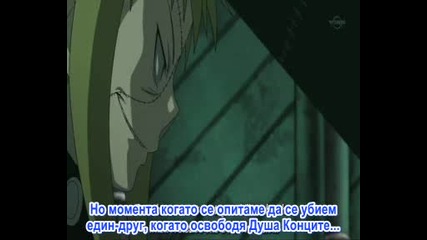 Soul Eater - епизод 23 Bg Sub 