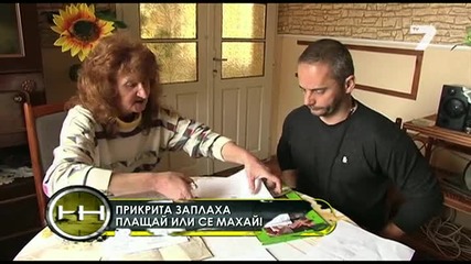 Семейна драма – да плащаш дълга на сина си