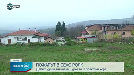 Новините на NOVA NEWS (23.11.2021 – 20:00)