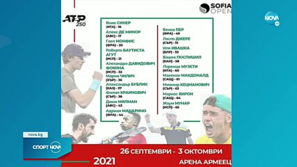 Носител на титла от Големия шлем и още трима от Топ 20 идват на Sofia Open