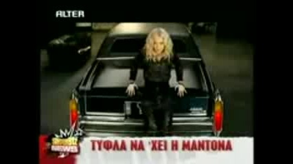 To Neo Videoclip Tis Efis Sarri Pou To Antegrapse I Madonna