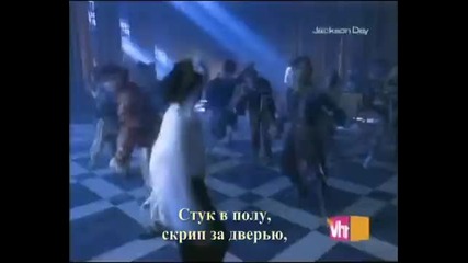 Майкъл Джексън * Ghosts * превод 