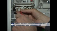 Започва мащабна  подмяна на електромери в Западна България, обявиха от „ЧЕЗ Разпределение България”