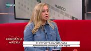 Нумерологичен анализ на 2026 година: Прогнози и напътствия
