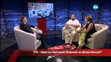 КТБ – банка или персонален банкомат на Цветан Василев?