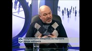 Доц. Александър Маринов: Доверието в партиите е на нулата