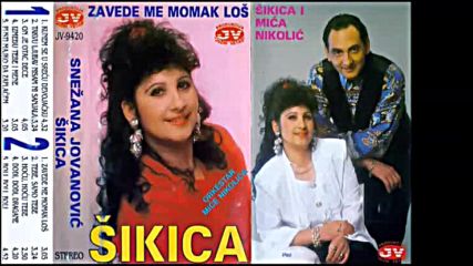 Suzana Jovanovic -sikica 1994-album