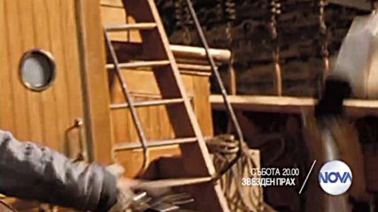 „Звезден прах” на 27 август от 20.00 ч. по NOVA