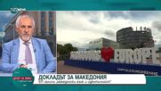 Последен шанс за Урсула фон дер Лайен: Показаха ли жълт картон социалисти, либерали и зелени