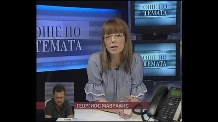 Мавракис - Коментар за резултатите от парламентарните избори в Гърция 2012 г.