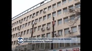 БСП настоява служебното правителство да провери работата на кабинета  „Боросов”