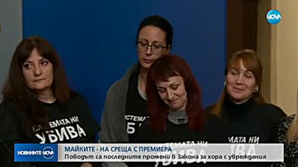 Текстове в Закона за личната помощ ще бъдат преразгледани