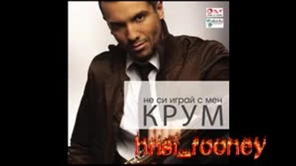 krum - zapovqdvam ti 