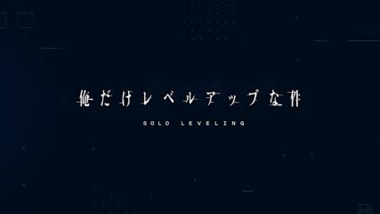 Solo Leveling Official Teaser