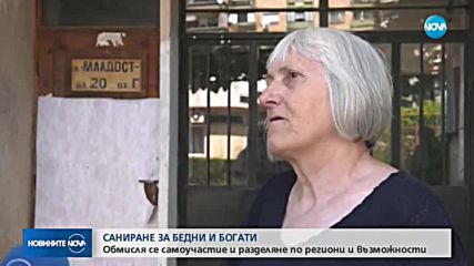 Новините на NOVA (30.05.2018 - централна емисия)